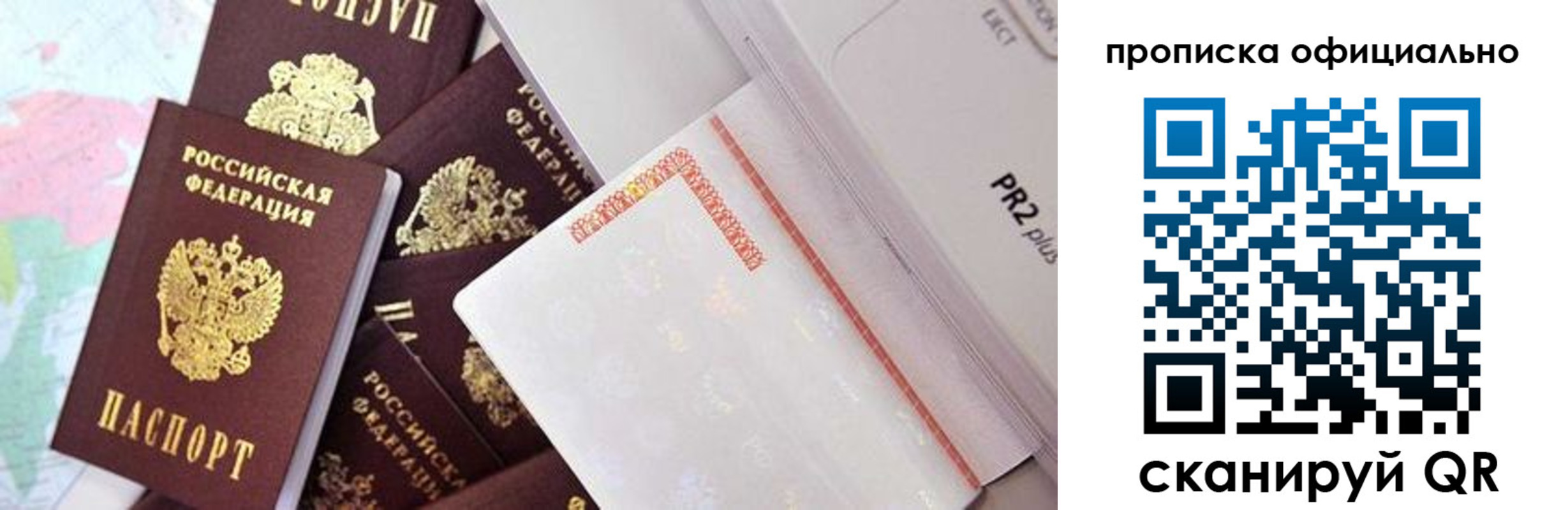 временная регистрация надежно в Юже