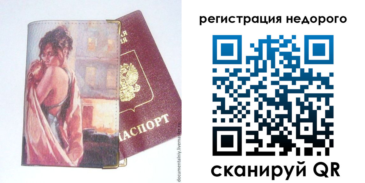 регистрация в Юже