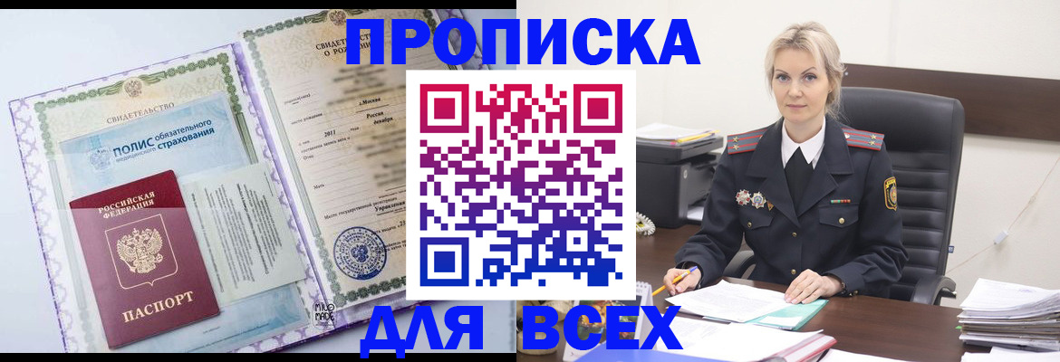 временная регистрация в квартире в Юже