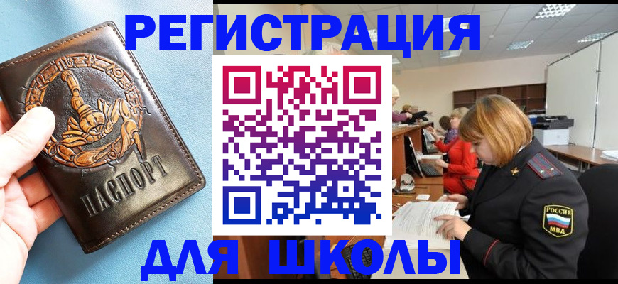 временная регистрация 2025 в Юже