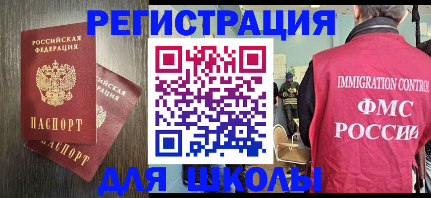 временная регистрация собственник в Юже