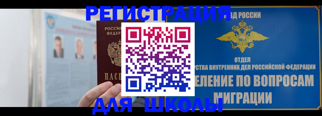 временная регистрация гарантия в Юже