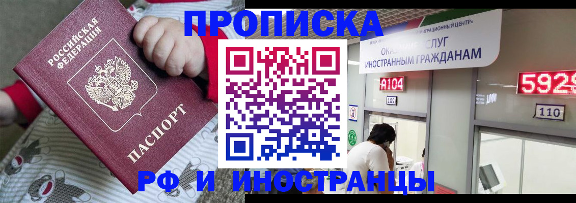 прописка законно в Юже