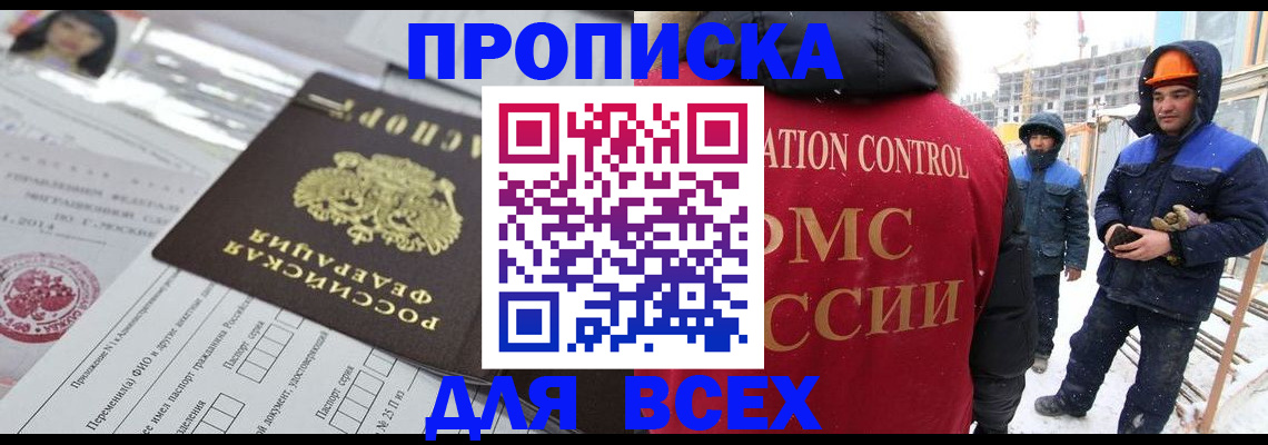 временная регистрация в Юже