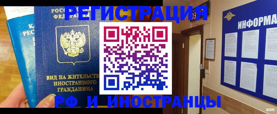 прописка штамп в Юже